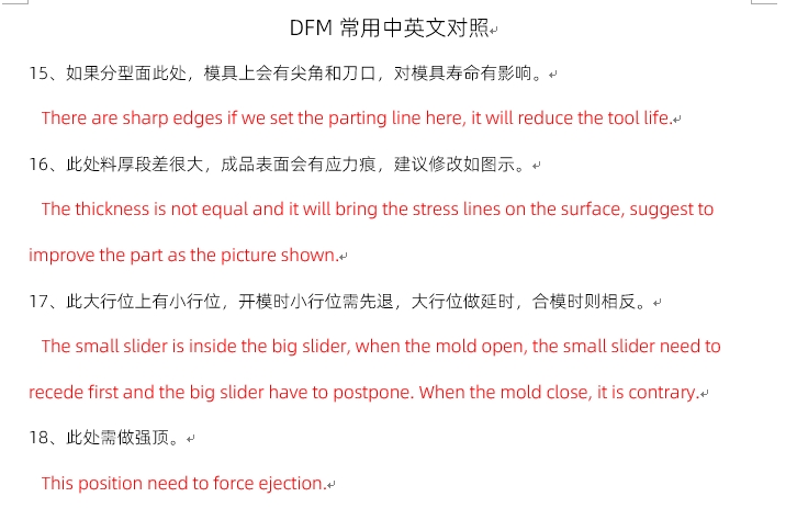 注塑模具DFM常用中英文對(duì)照_內(nèi)容截圖