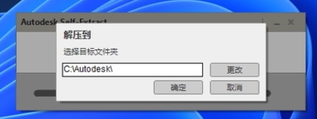 下載完畢后，運行AutoCAD 2023安裝程序。